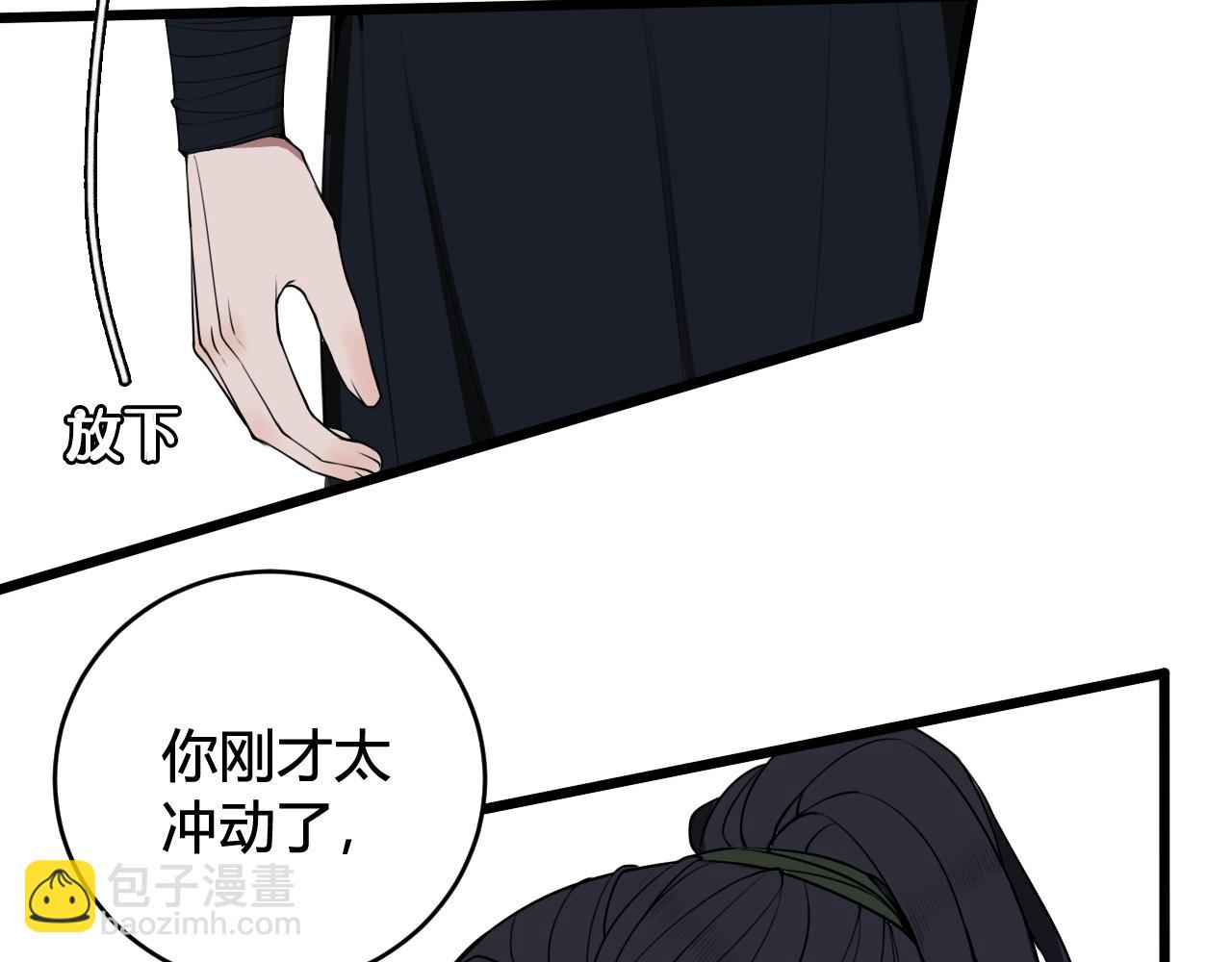 第48话 抛弃我的人是你！(1/3)-第49话