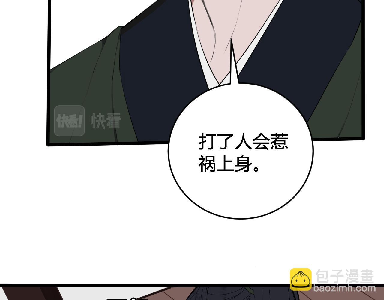第48话 抛弃我的人是你！(1/3)-第49话