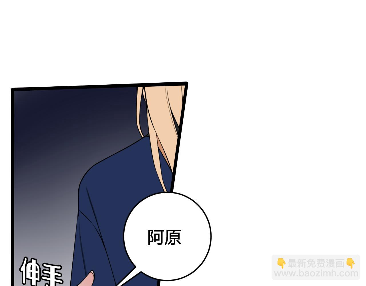 第48话 抛弃我的人是你！(1/3)-第49话