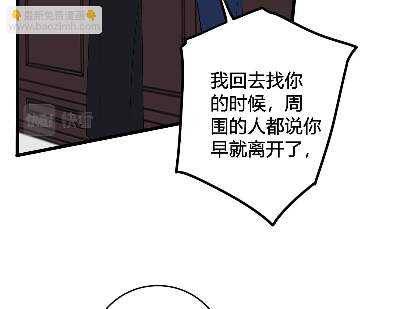 第48话 抛弃我的人是你！(1/3)-第49话
