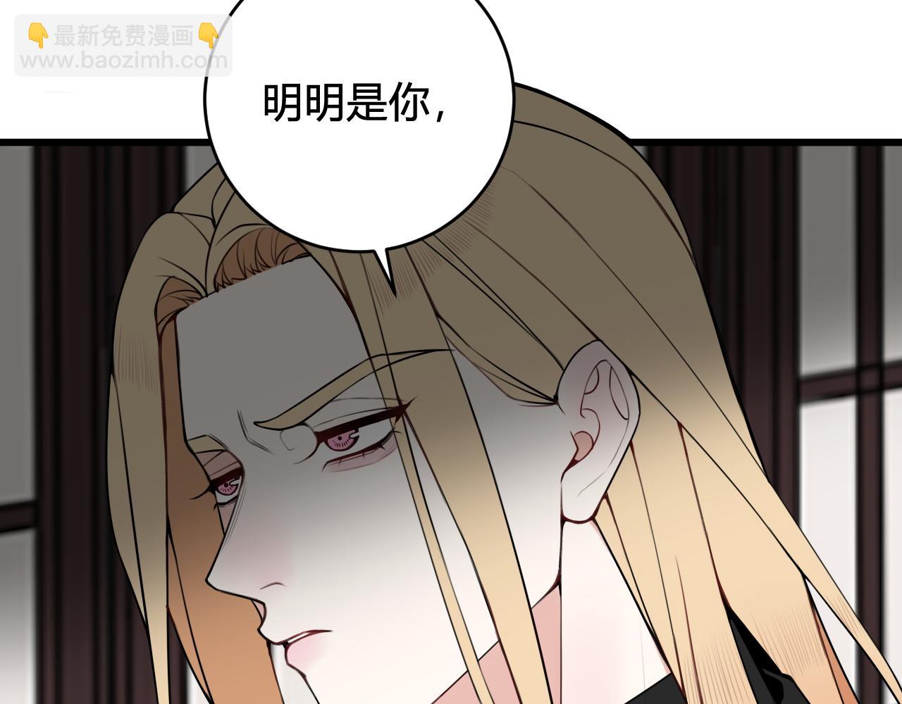 第48话 抛弃我的人是你！(1/3)-第49话