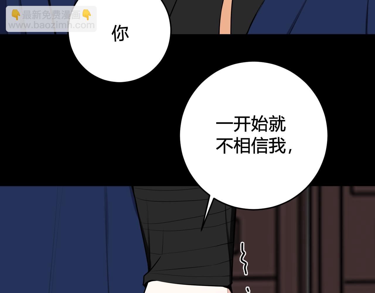 第48话 抛弃我的人是你！(1/3)-第49话