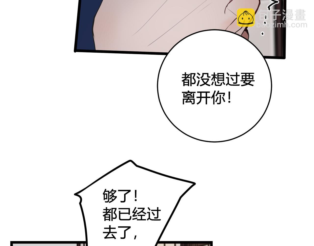 第48话 抛弃我的人是你！(1/3)-第49话