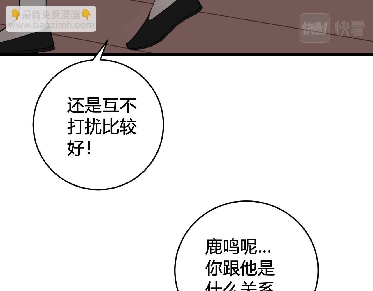 第48话 抛弃我的人是你！(1/3)-第49话