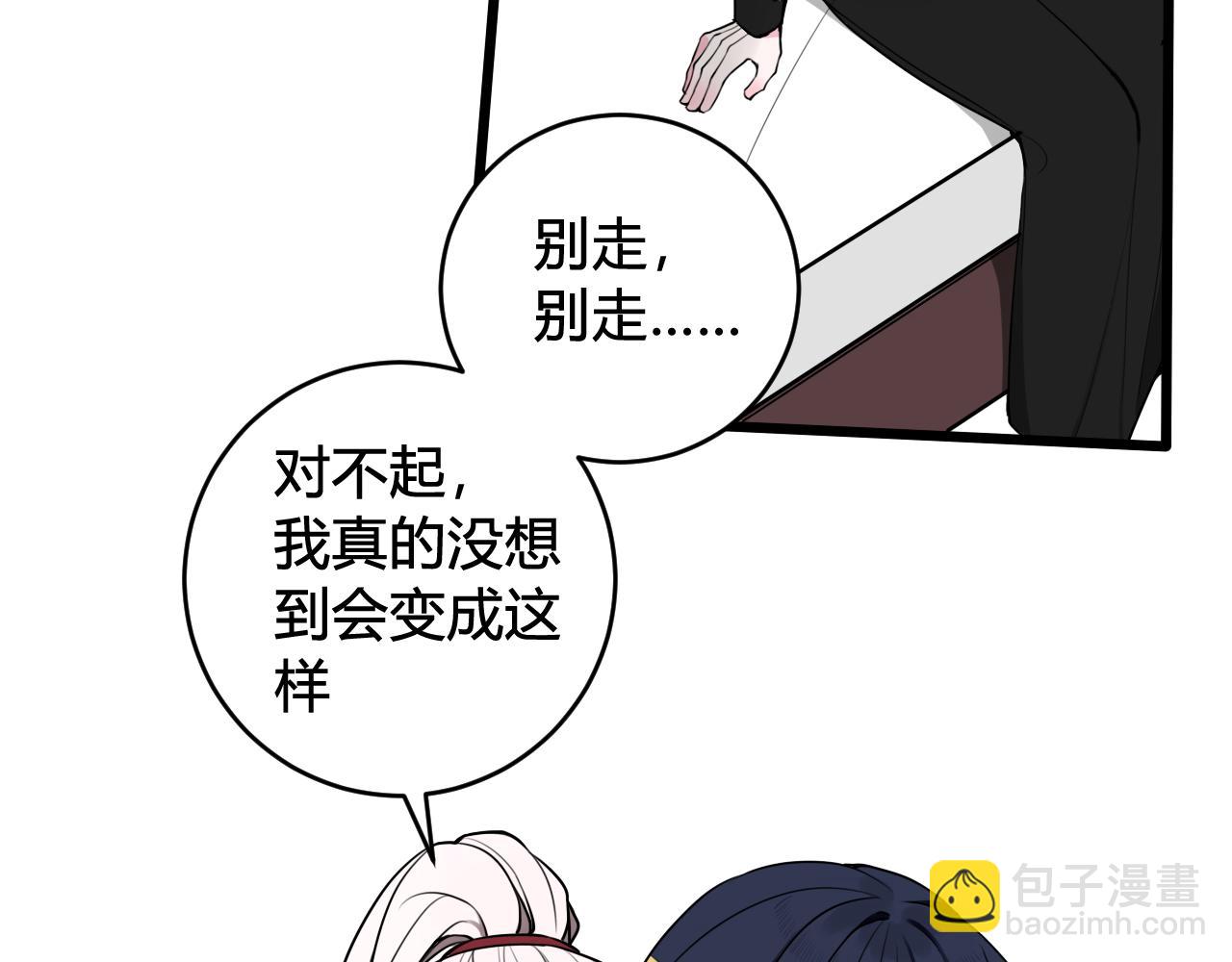 第50话 他的模样(1/2)-第51话