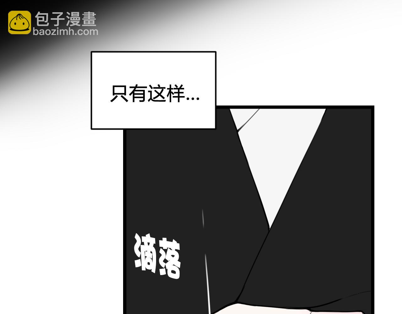 第50话 他的模样(1/2)-第51话