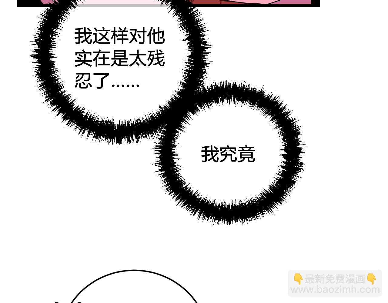 第50话 他的模样(1/2)-第51话