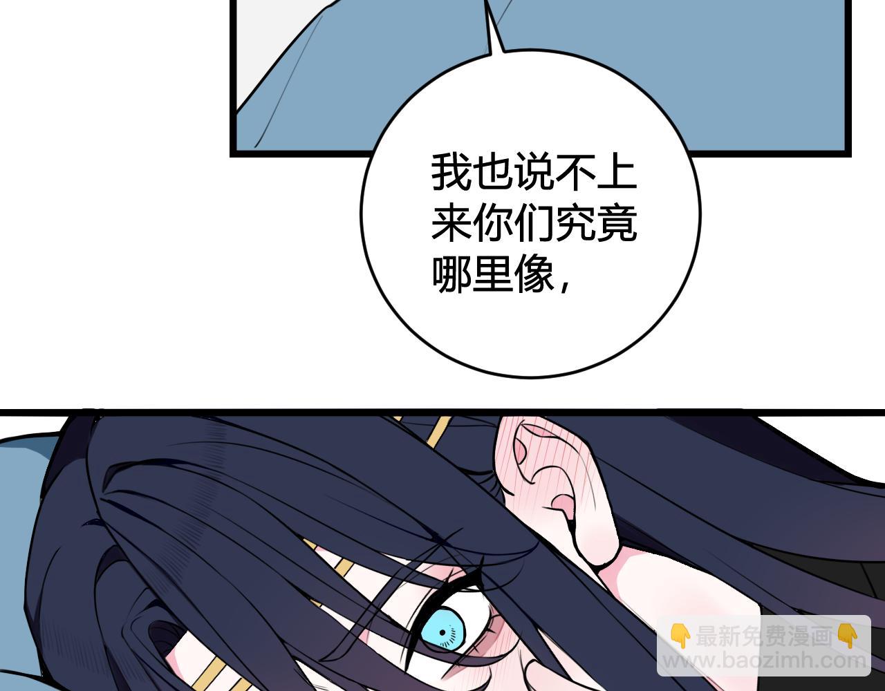 第50话 他的模样(1/2)-第51话
