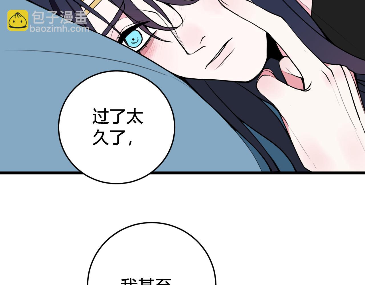第50话 他的模样(1/2)-第51话