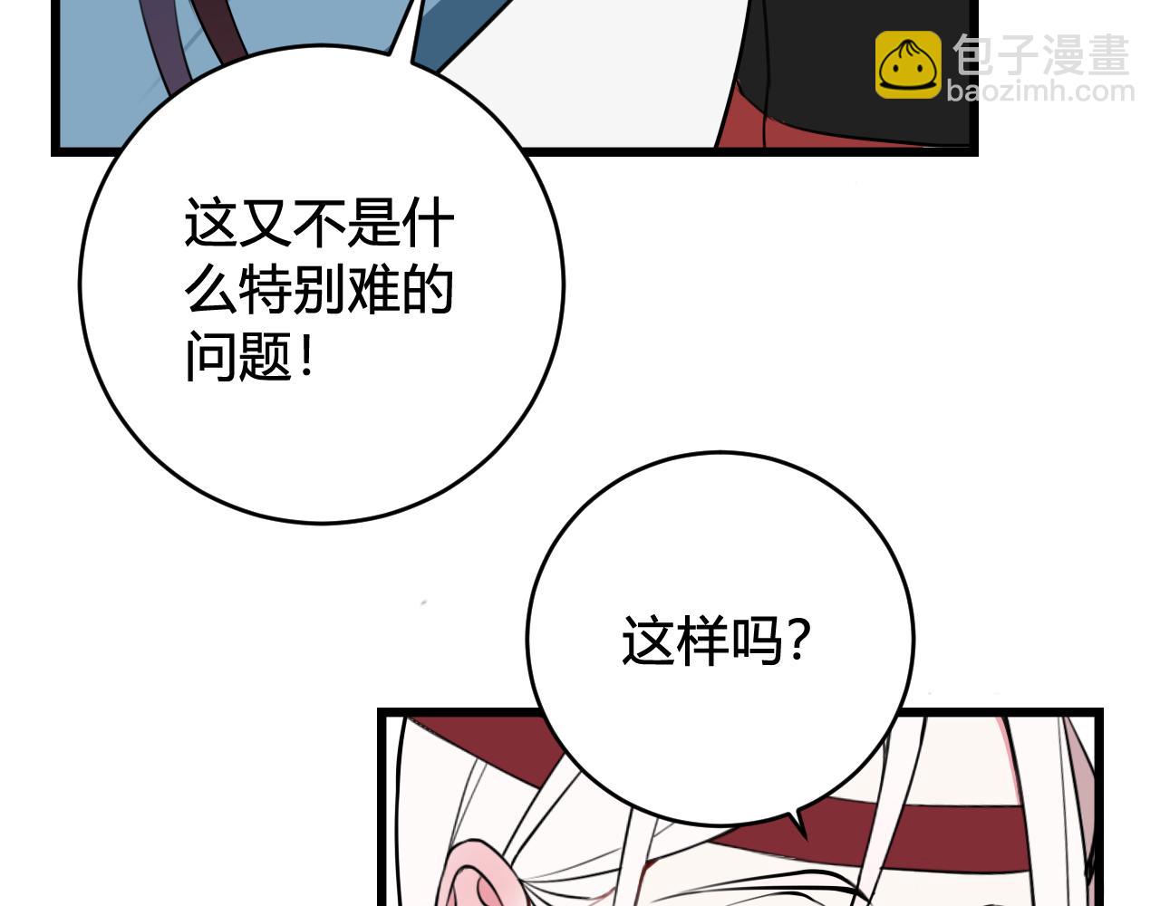 第51话 看着我(1/2)-第53话