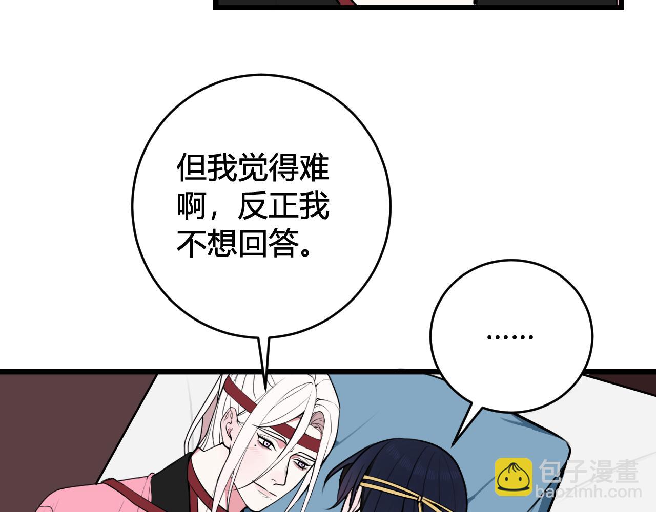 第51话 看着我(1/2)-第53话