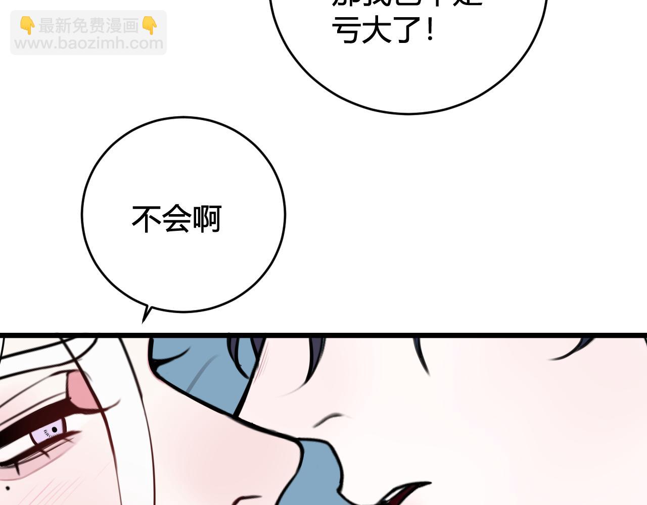 第51话 看着我(1/2)-第53话