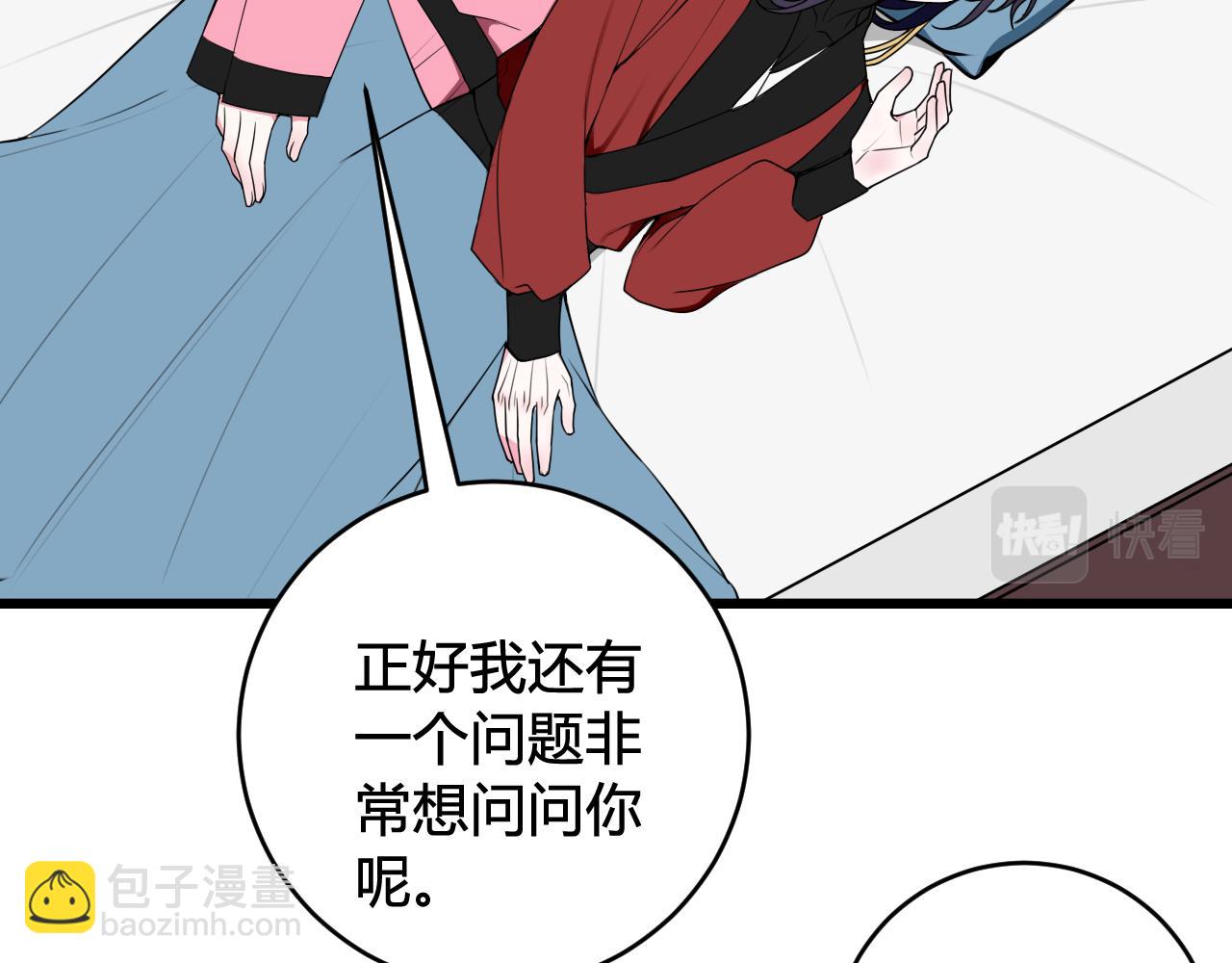 第51话 看着我(1/2)-第53话