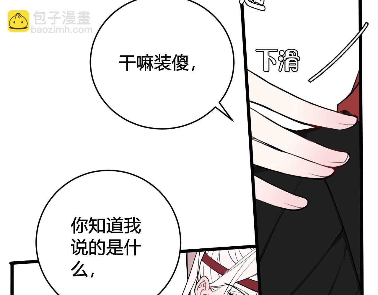 第51话 看着我(1/2)-第53话
