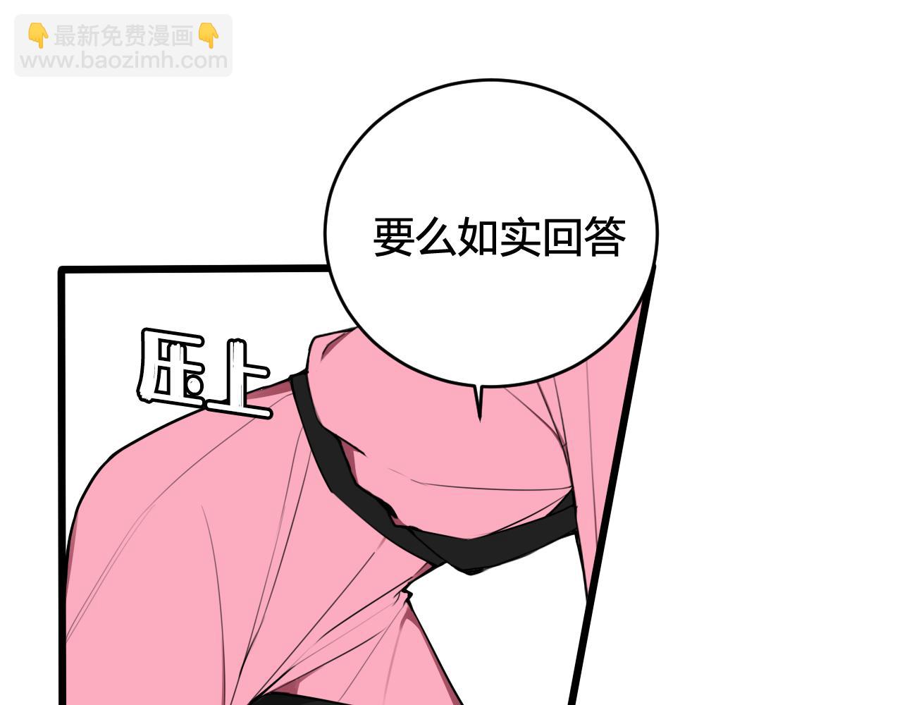 第51话 看着我(1/2)-第53话