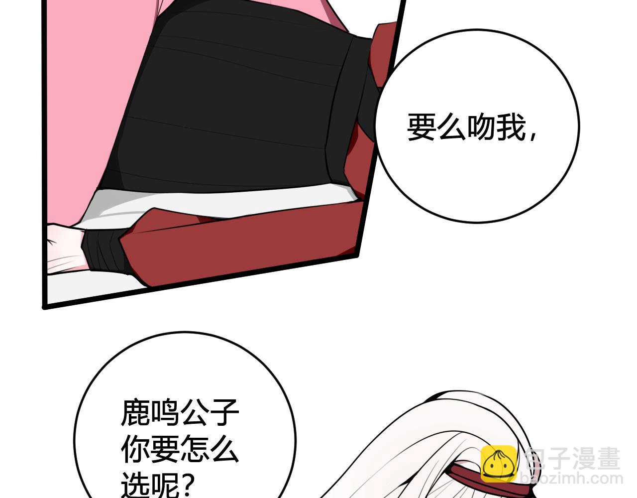 第51话 看着我(1/2)-第53话