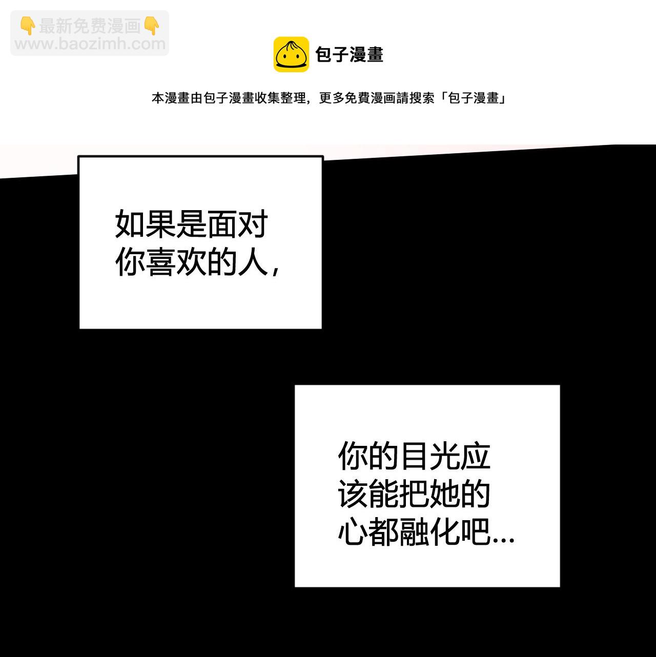 第51话 看着我(1/2)-第53话