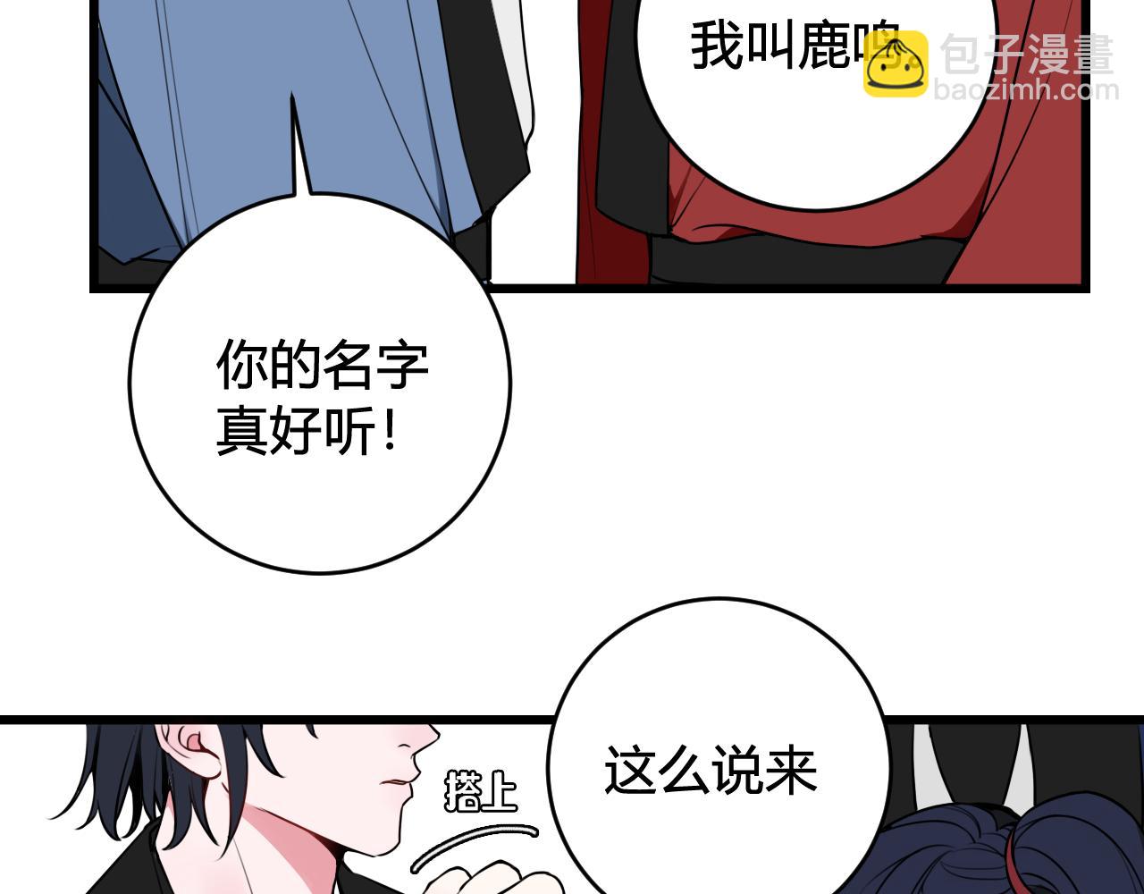 第53话 生气(1/3)-第55话