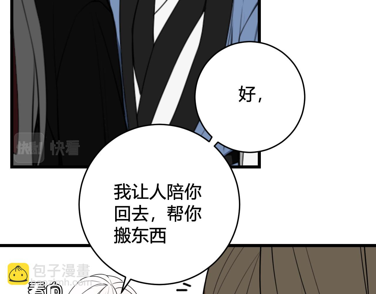 第53话 生气(1/3)-第55话