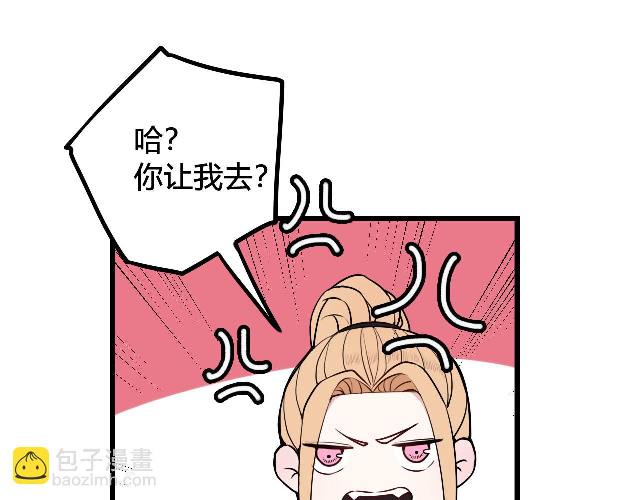 第53话 生气(1/3)-第55话