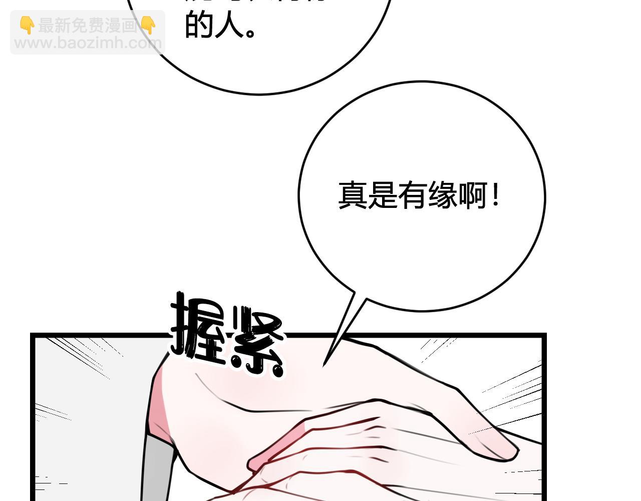 第53话 生气(1/3)-第55话