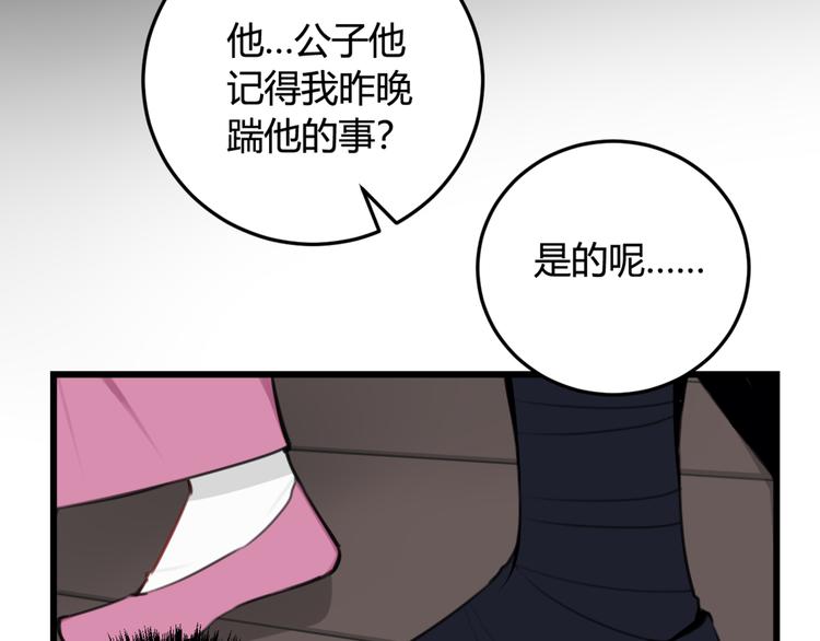 第6话 更大的麻烦(1/2)-第7话