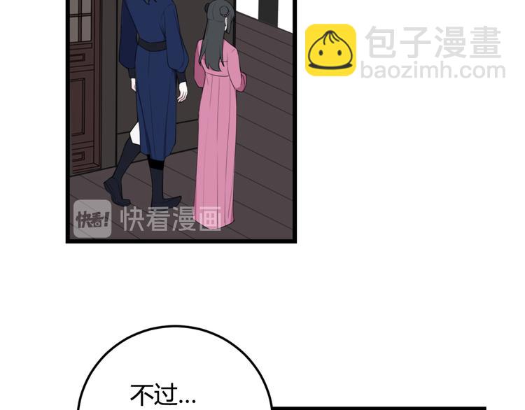 第6话 更大的麻烦(1/2)-第7话