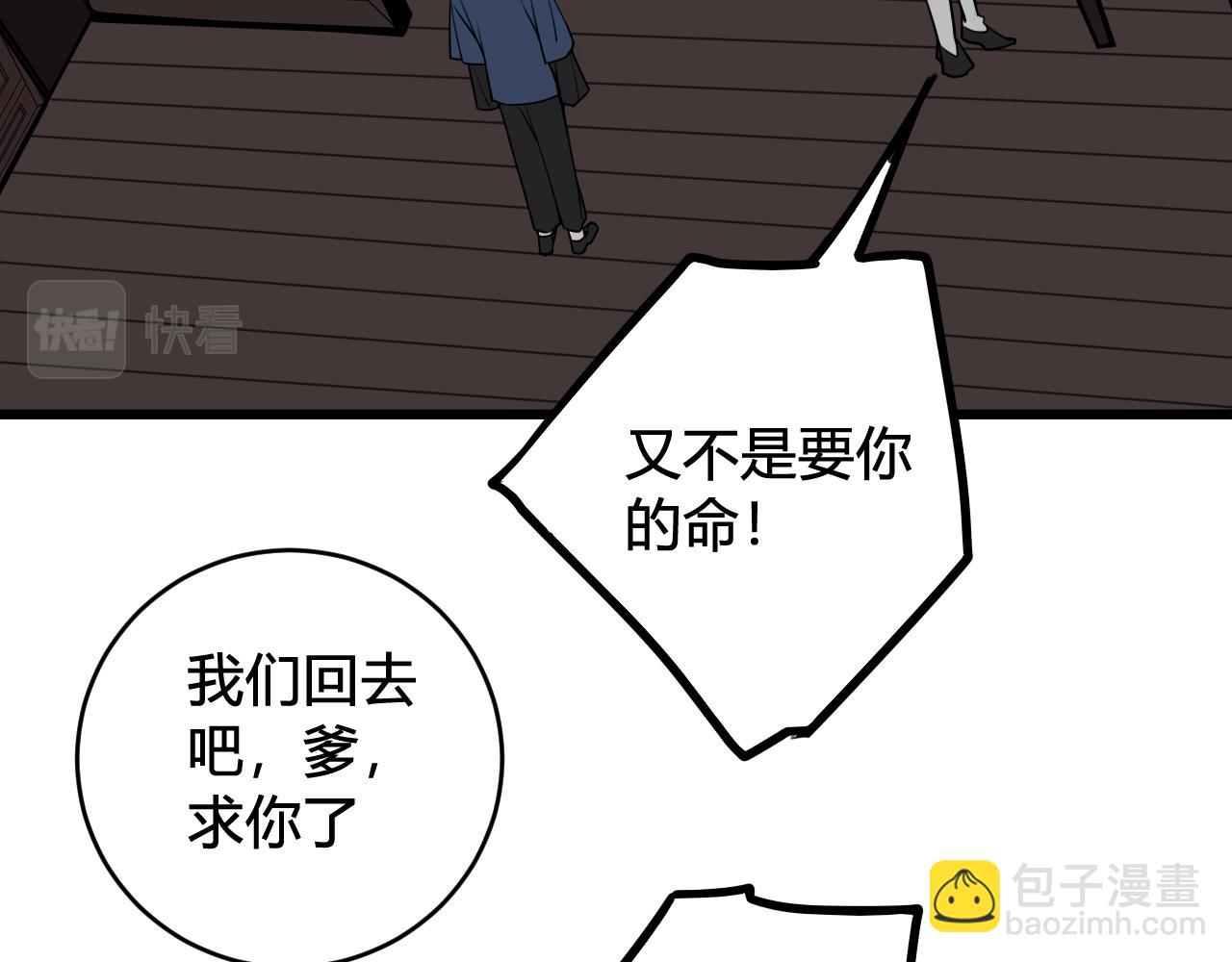 第59话 他过得好吗？(1/3)-第61话