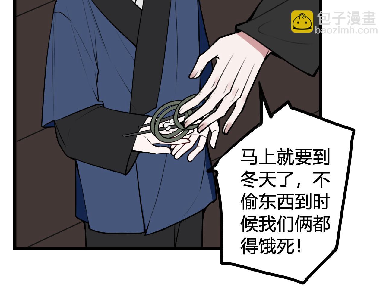 第59话 他过得好吗？(1/3)-第61话