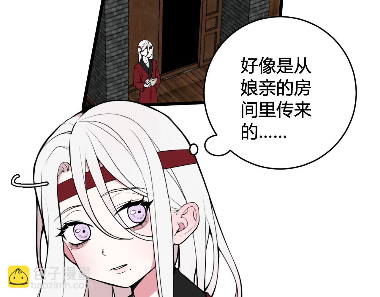 第59话 他过得好吗？(1/3)-第61话