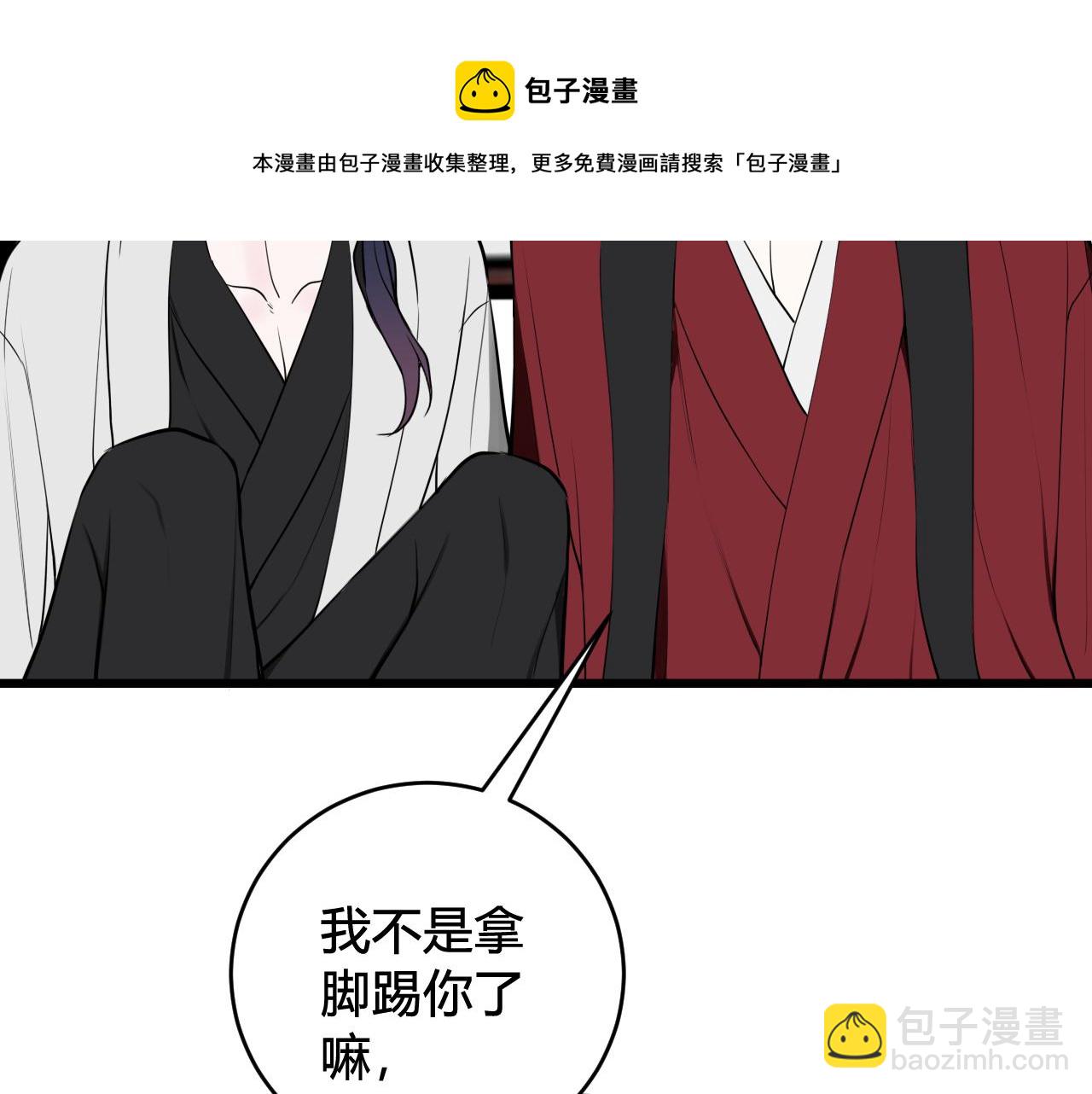 第61话 酒醉后！(1/2)-第63话