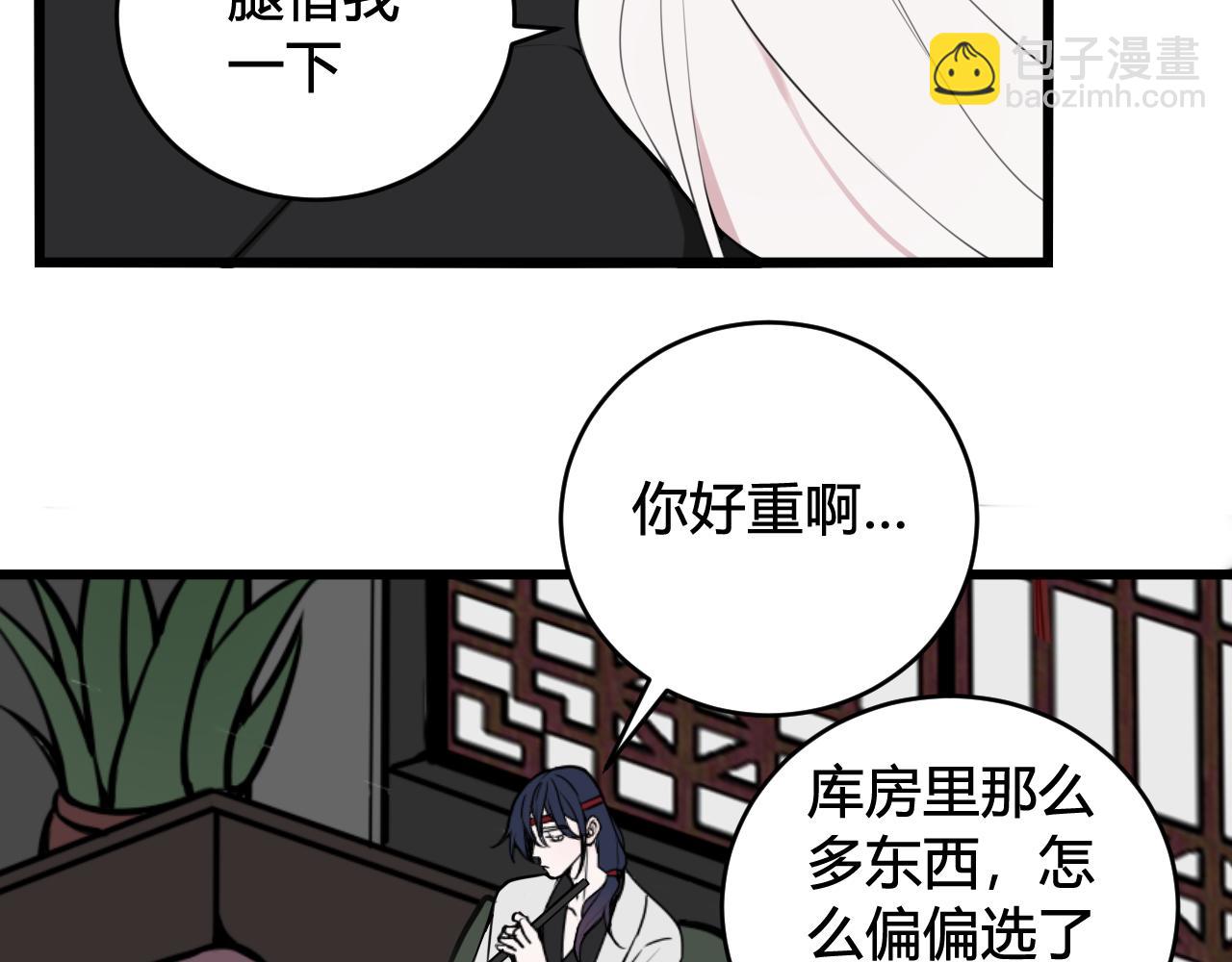 第61话 酒醉后！(1/2)-第63话