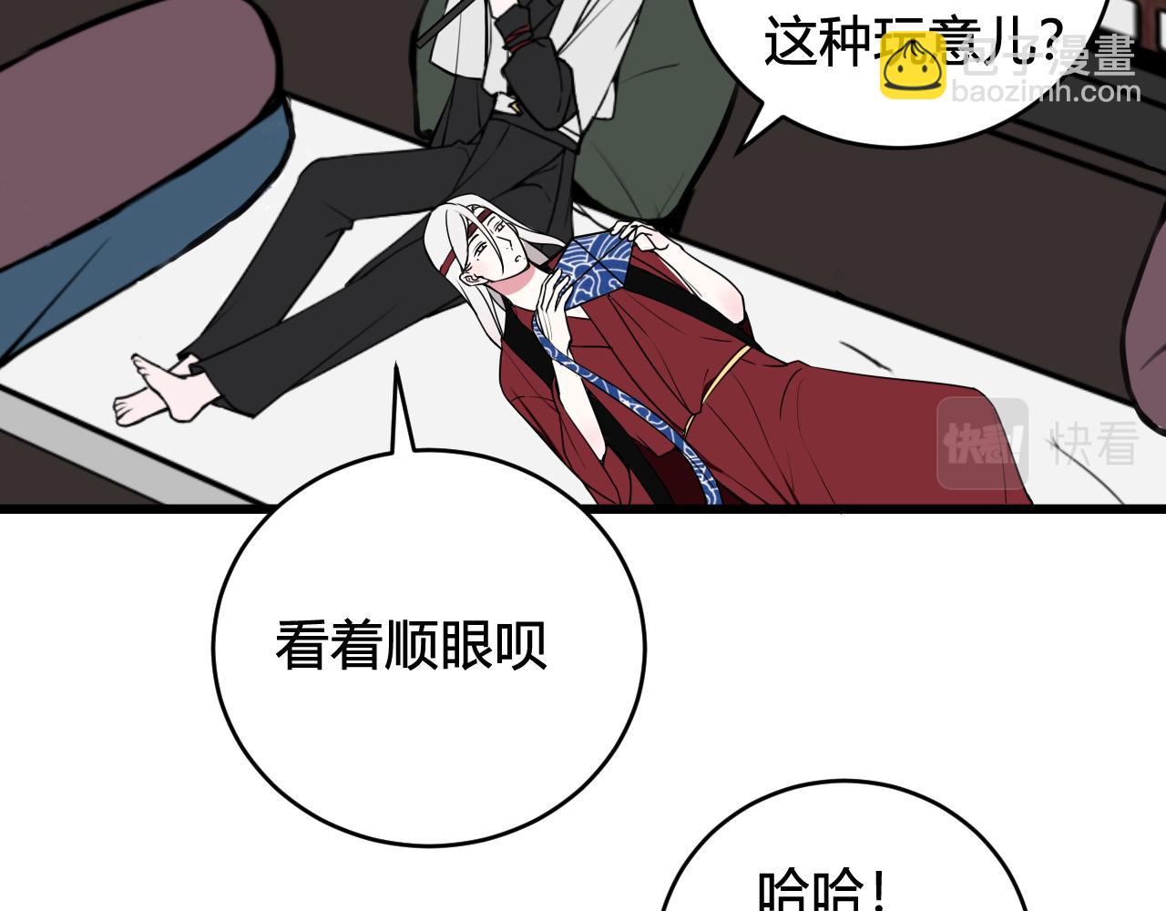 第61话 酒醉后！(1/2)-第63话