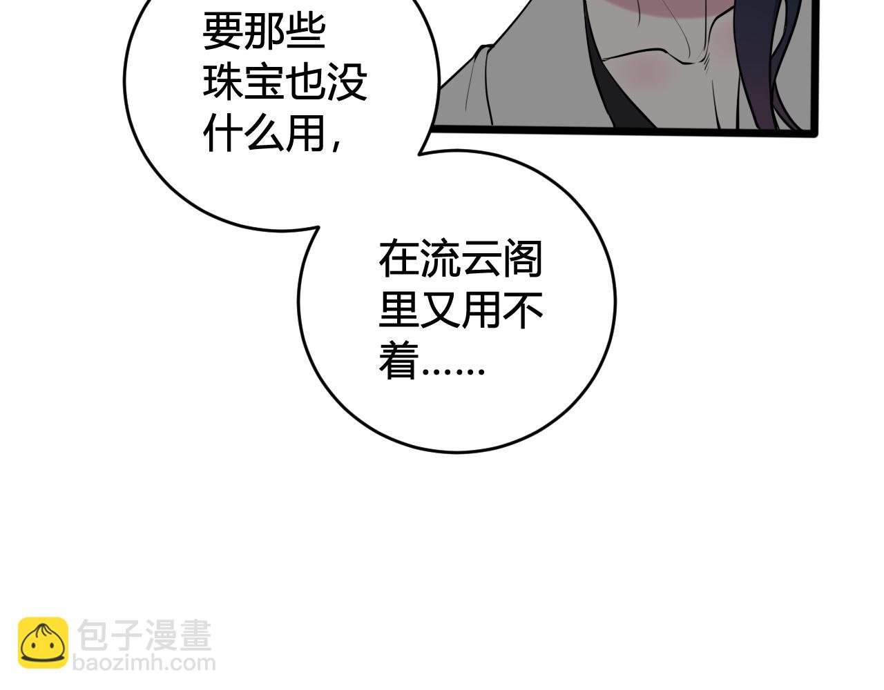 第61话 酒醉后！(1/2)-第63话