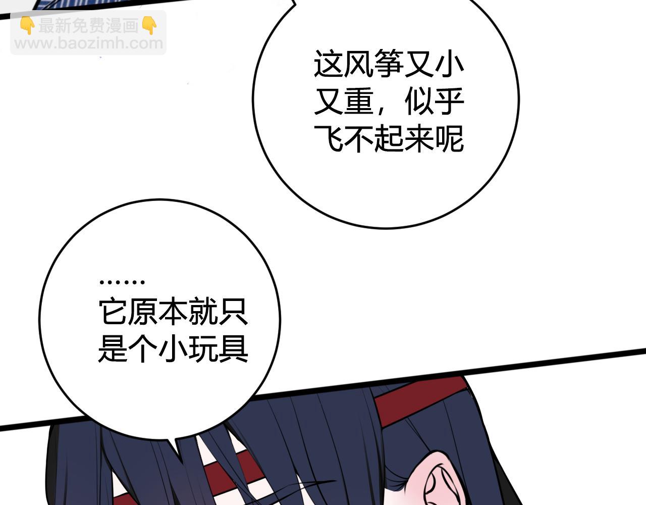 第61话 酒醉后！(1/2)-第63话