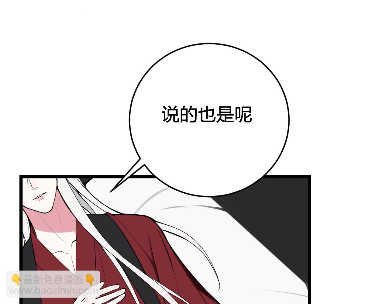 第61话 酒醉后！(1/2)-第63话
