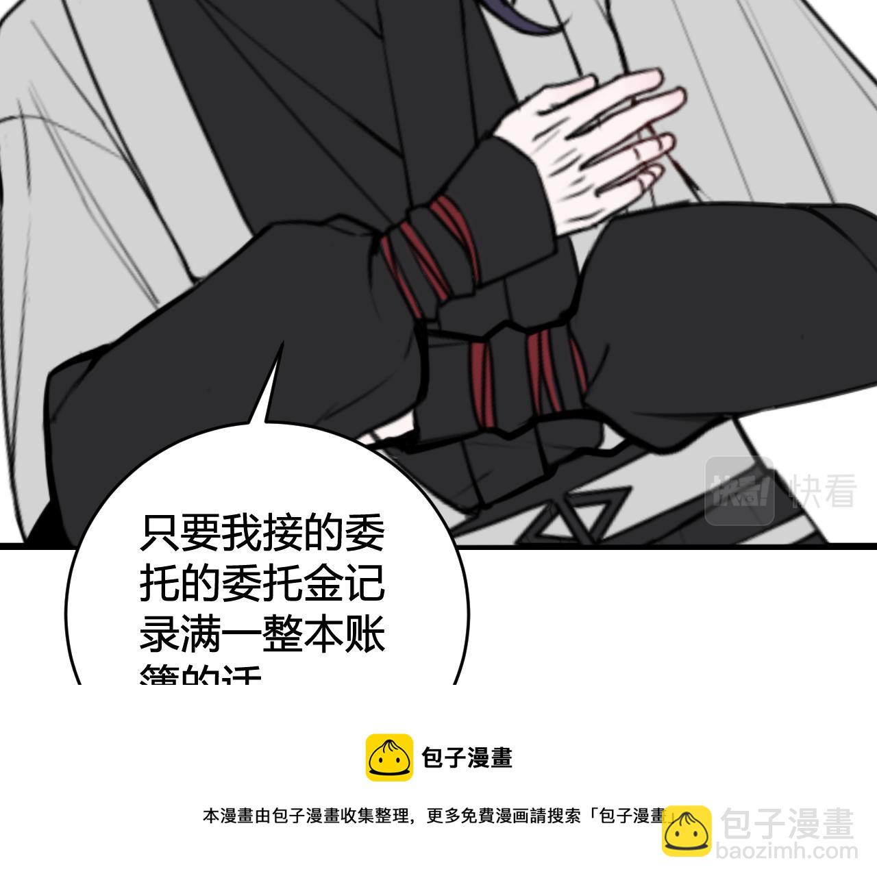 第63话 阴谋诡计！(1/2)-第65话