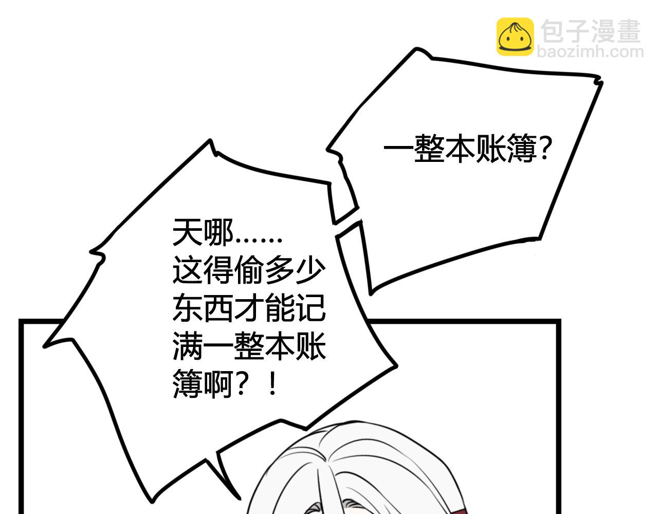 第63话 阴谋诡计！(1/2)-第65话