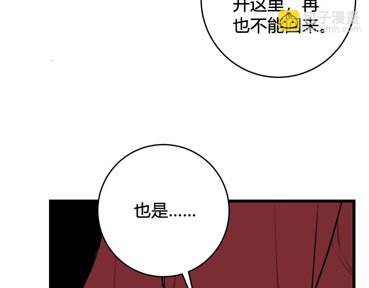 第63话 阴谋诡计！(1/2)-第65话