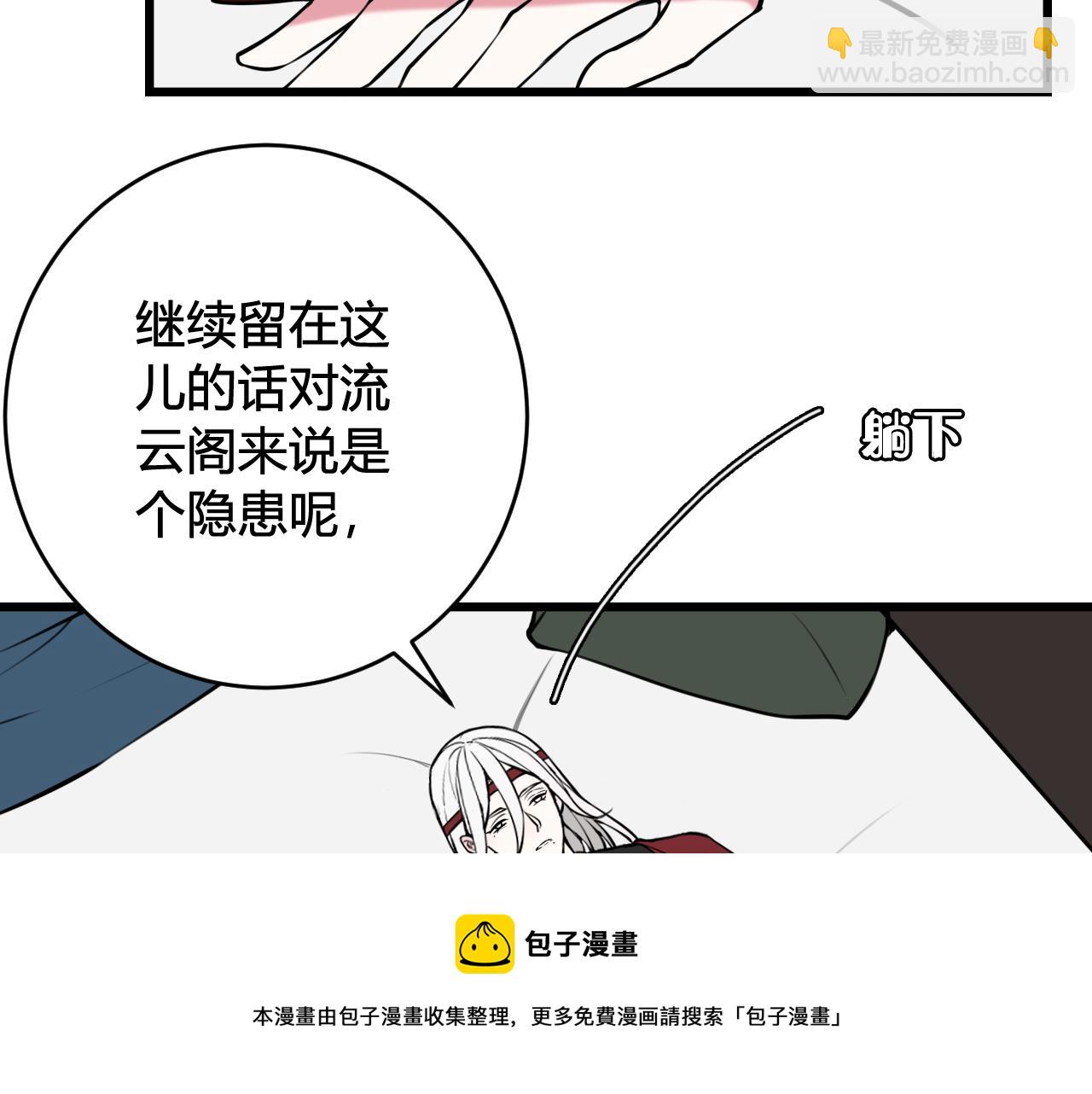 第63话 阴谋诡计！(1/2)-第65话