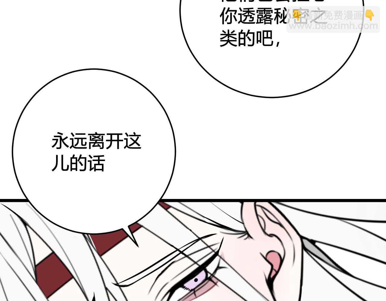 第63话 阴谋诡计！(1/2)-第65话
