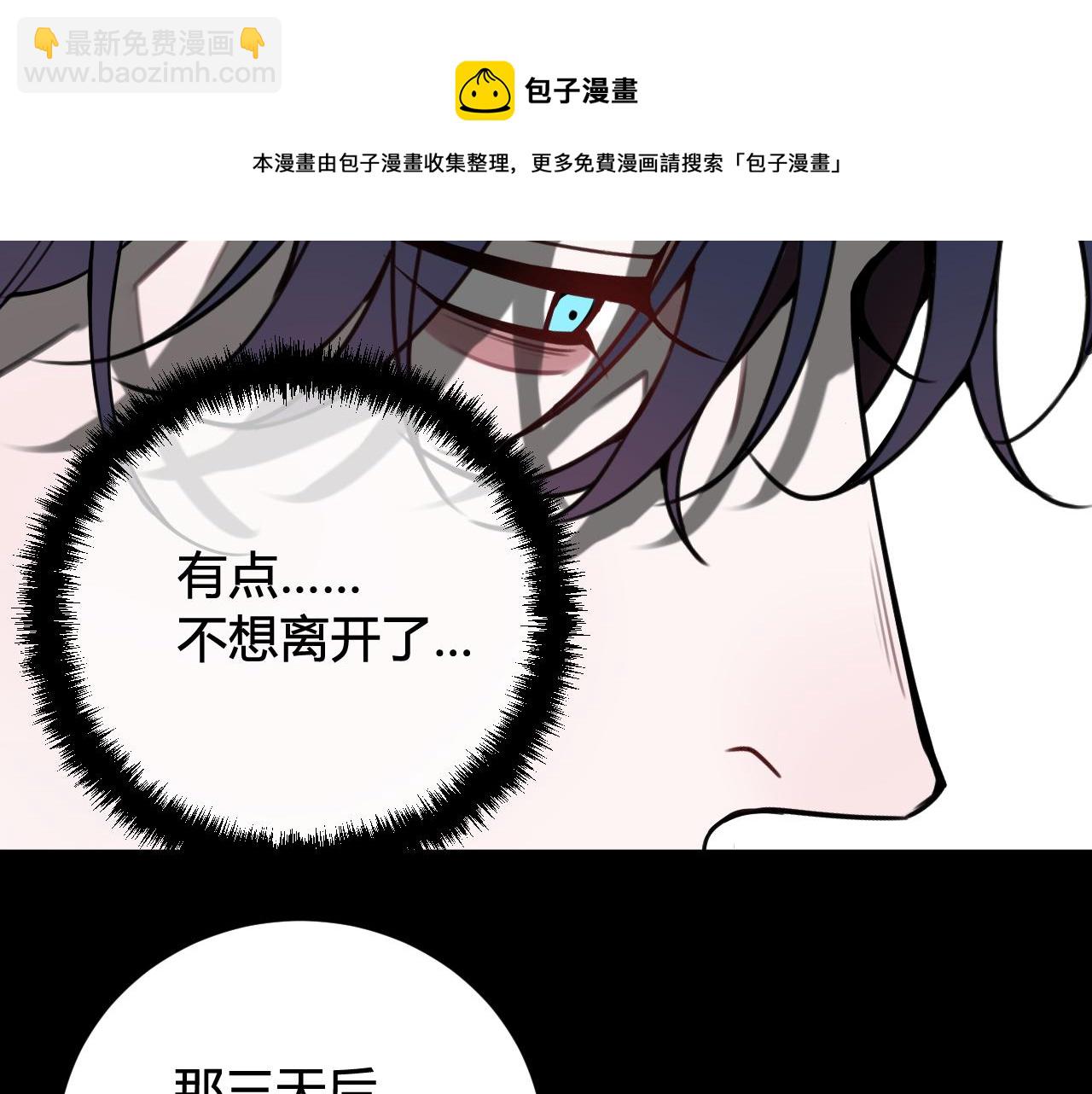 第63话 阴谋诡计！(1/2)-第65话