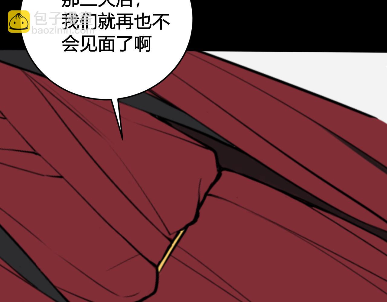 第63话 阴谋诡计！(1/2)-第65话