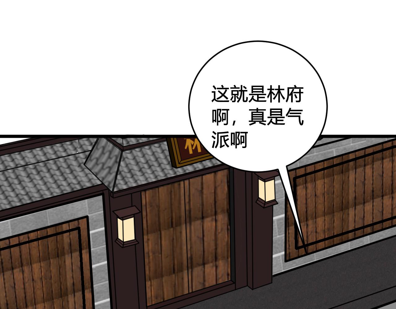 第65话 林安歌被欺负了！(1/3)-第67话