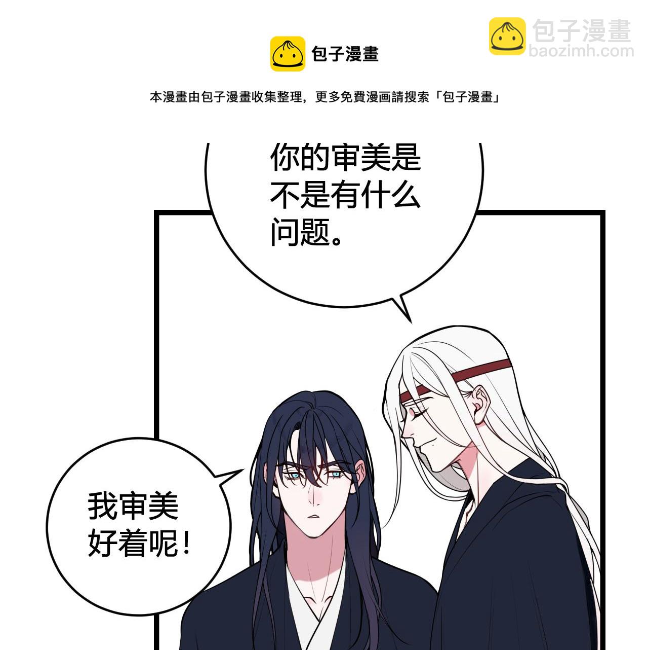 第65话 林安歌被欺负了！(1/3)-第67话