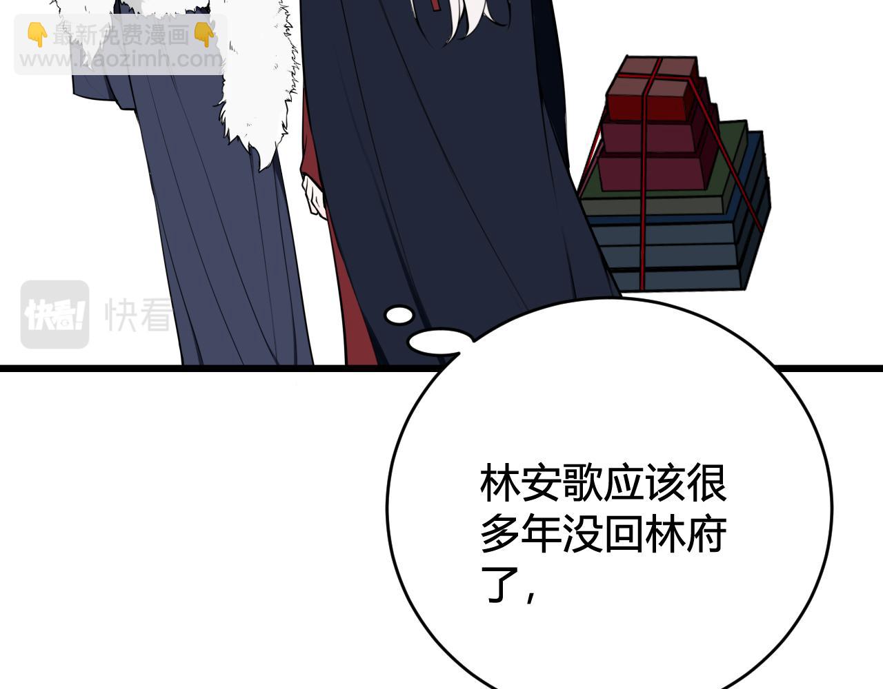 第65话 林安歌被欺负了！(1/3)-第67话
