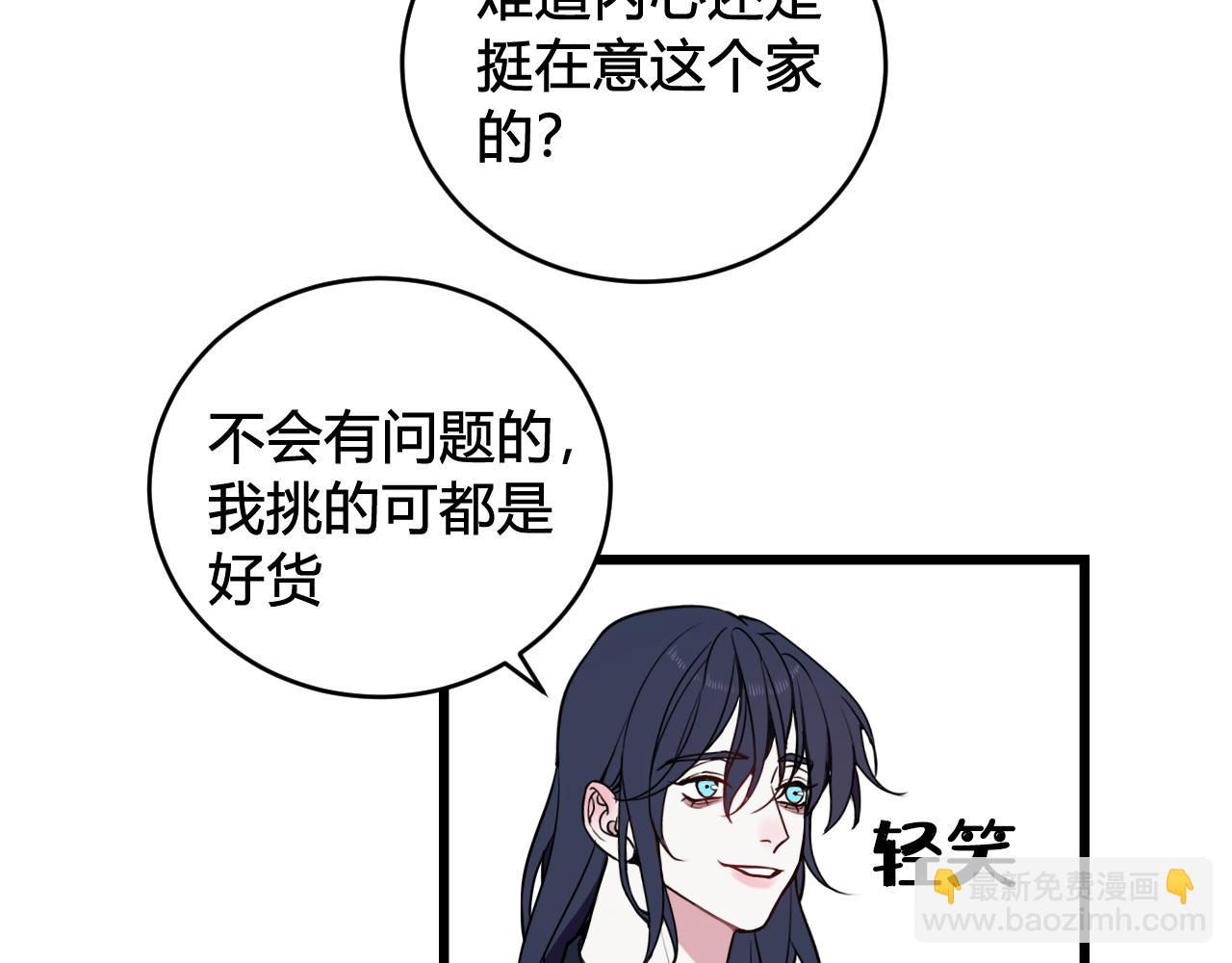 第65话 林安歌被欺负了！(1/3)-第67话