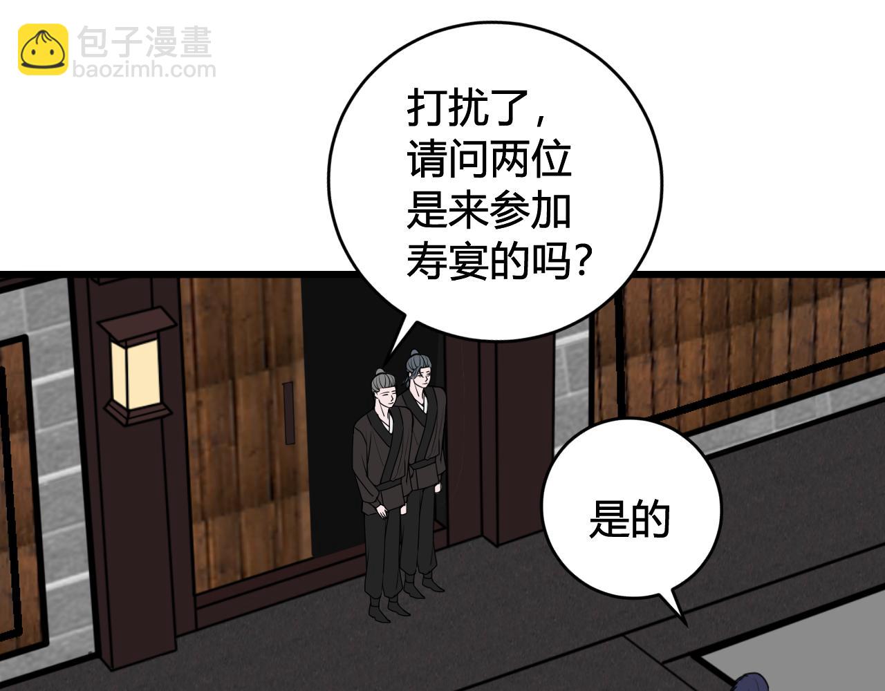 第65话 林安歌被欺负了！(1/3)-第67话