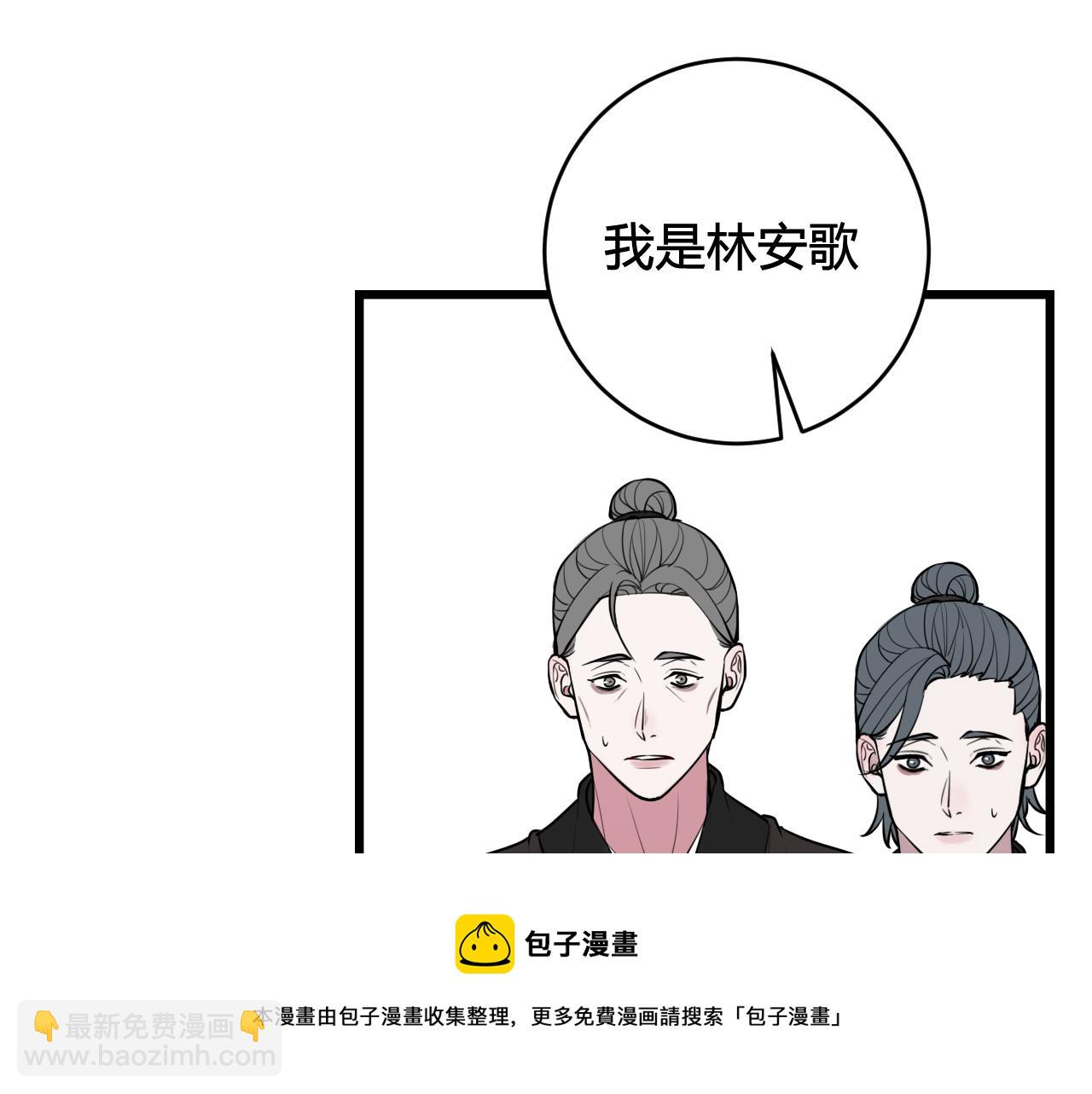 第65话 林安歌被欺负了！(1/3)-第67话
