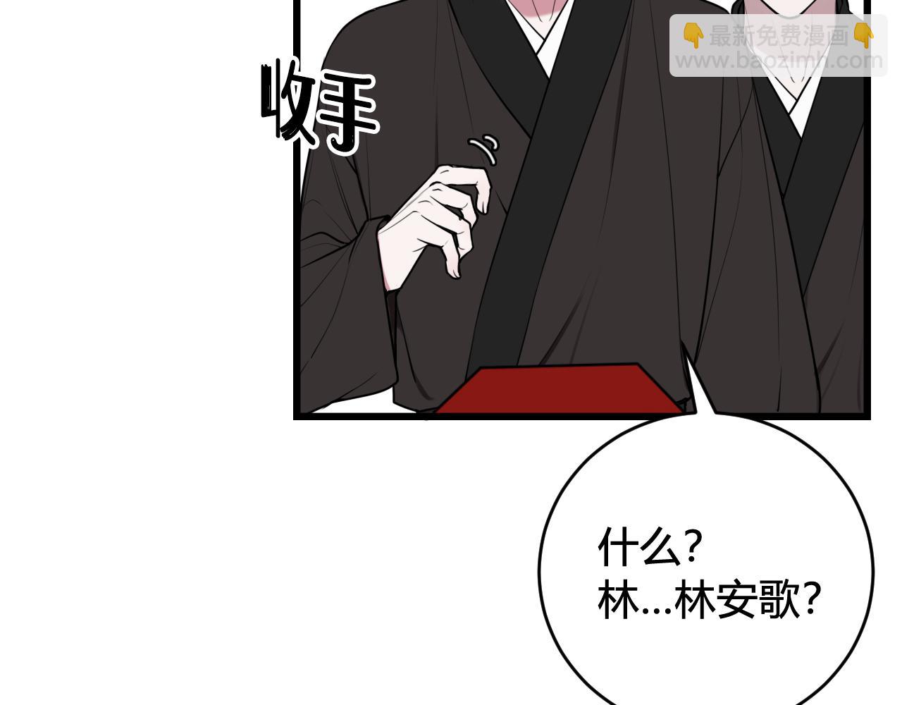 第65话 林安歌被欺负了！(1/3)-第67话